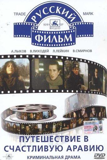 Travel to Happy Arabia film afişi