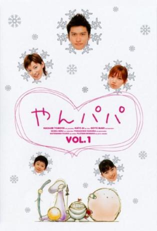 Young Father dizi afişi