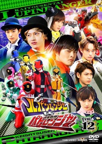 Kaitou Sentai Lupinranger vs. Keisatsu Sentai Patranger dizi afişi