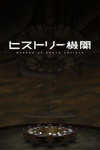 Bureau of Proto Society film afişi