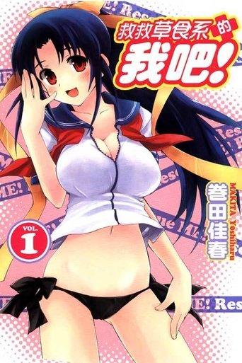 Rescue Me! film afişi