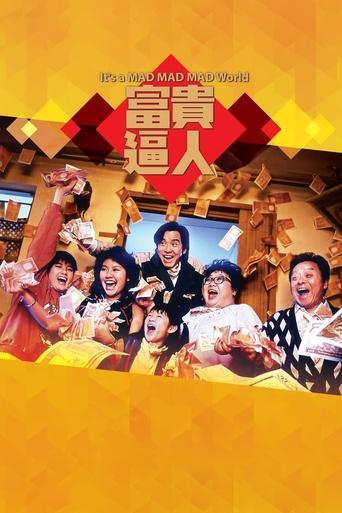 It's a Mad, Mad, Mad World film afişi