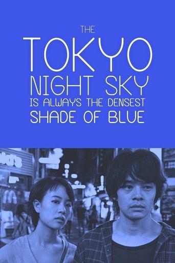 The Tokyo Night Sky Is Always the Densest Shade of Blue film afişi