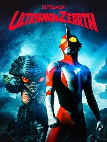 Ultraman Zearth film afişi