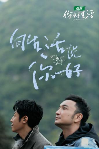 Hello Life dizi afişi