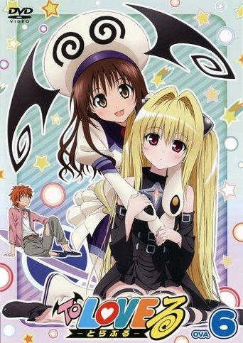 To Love-Ru OVA film afişi