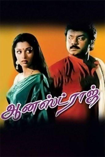 Honest Raj film afişi