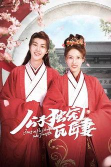 Spoil My Potter Girl dizi afişi