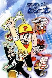 Fight Da!! Pyuta dizi afişi