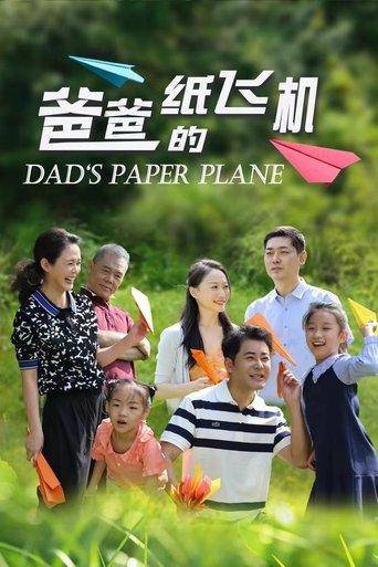 Dad's Paper Plane film afişi