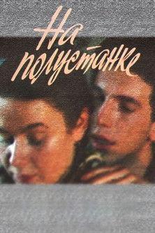 At the Wayside Station film afişi