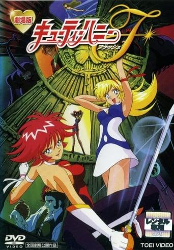 Cutie Honey Flash: The Movie film afişi