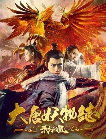 The Legend of the Tang Dynasty Killing Phoenix film afişi