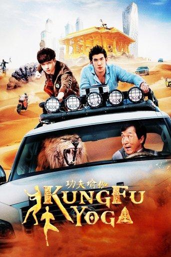 Kung Fu Yoga film afişi