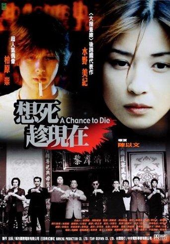 A Chance to Die film afişi