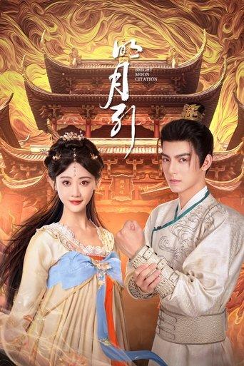 Bright Moon dizi afişi