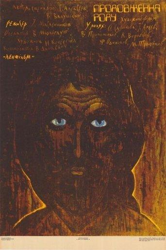 Extension of the Family film afişi