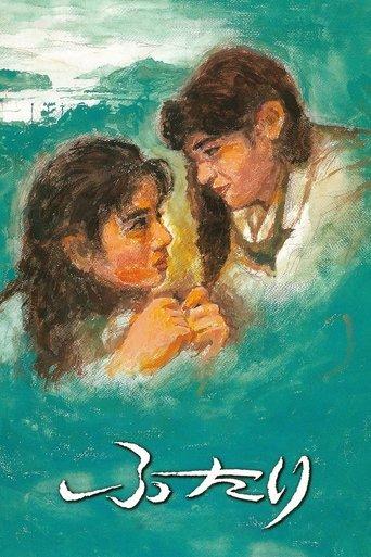 Chizuko's Younger Sister film afişi