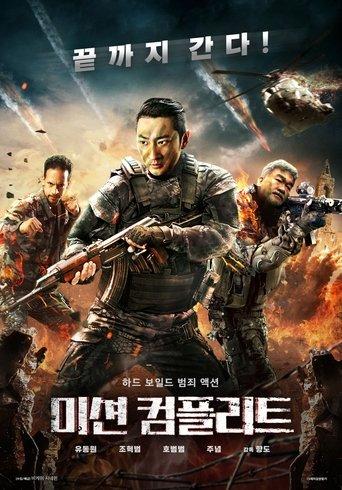 Lie Xiao Xing Dong film afişi