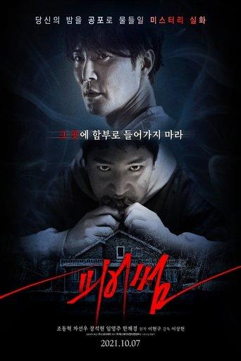 Fearsome film afişi