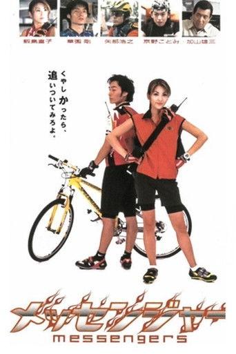 Messengers film afişi