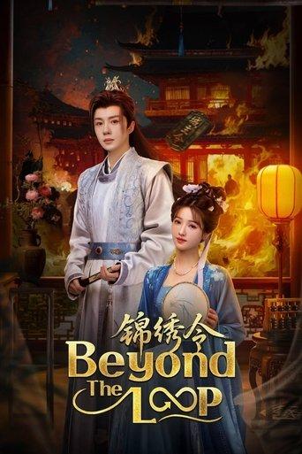 Beyond the Loop dizi afişi