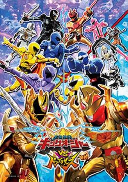 Ohsama Sentai King-Ohger vs. Donbrothers film afişi