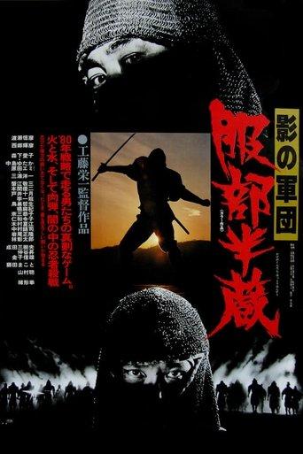 Shadow Warriors: Hattori Hanzo film afişi