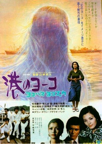 Minato no Yoko Yokohama Yokosuka film afişi