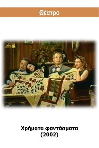 Hrimata fantasmata film afişi