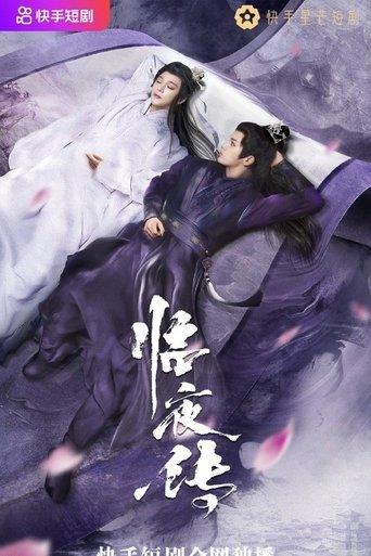 Legend of Lin Ye dizi afişi
