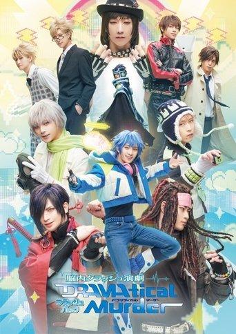 Brain Crash Theatre [DRAMAtical Murder] Flashback film afişi