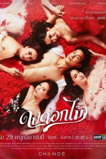 Desirable Flowers dizi afişi