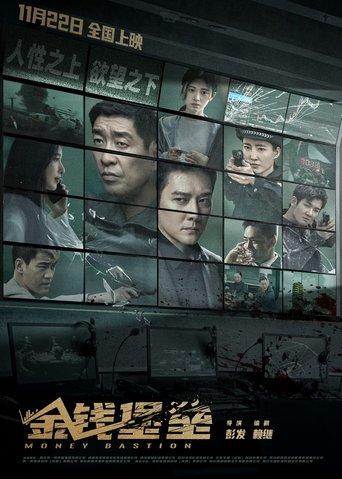 Money Bastion film afişi