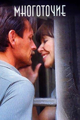 Ellipsis film afişi