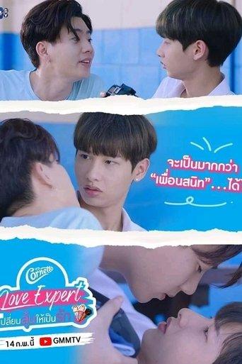 Cornetto Love Expert dizi afişi