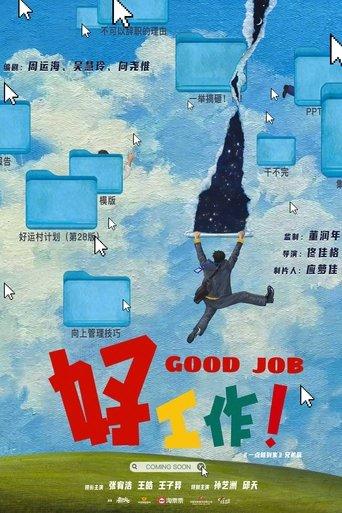 Good Job film afişi