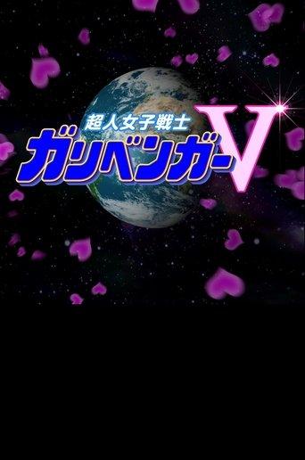 GARIBEN GIRL V dizi afişi