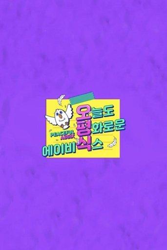 Peaceful AB6IX dizi afişi