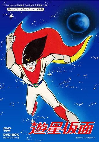 Yuusei Kamen dizi afişi