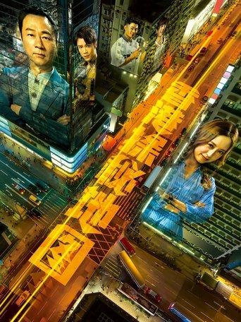 香港探秘地圖 dizi afişi