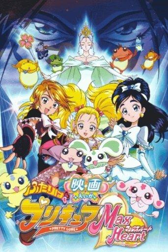 Futari wa Precure Max Heart: The Movie film afişi