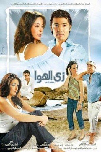 Zay El Hawa film afişi