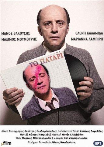 The Attic film afişi