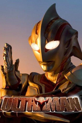 Ultraman: The Next film afişi