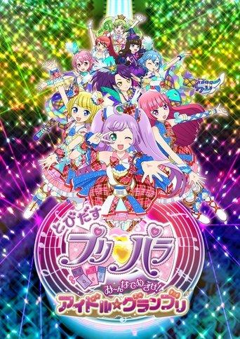 Fly Out, PriPara: Aim for it with Everyone! Idol☆Grand Prix film afişi