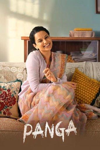 Panga film afişi