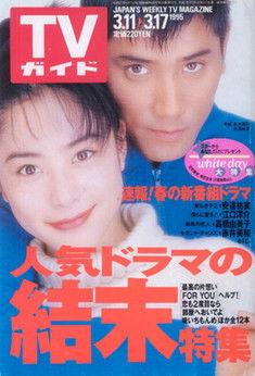 White Love Story dizi afişi