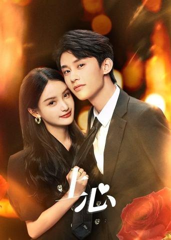 The Dark Crown dizi afişi