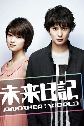 Future Diary Another World dizi afişi